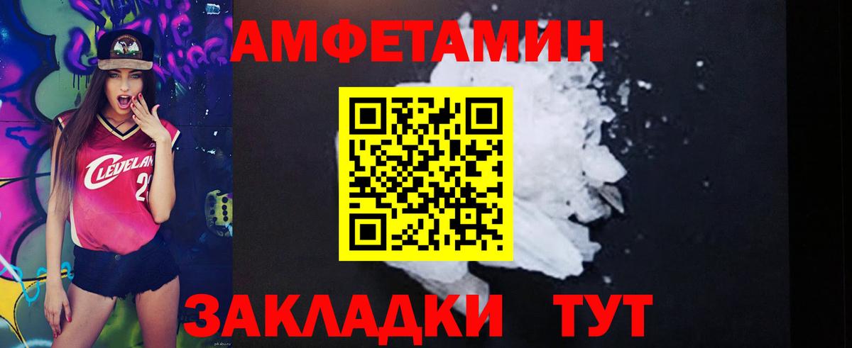 АМФ 97% Кинешма
