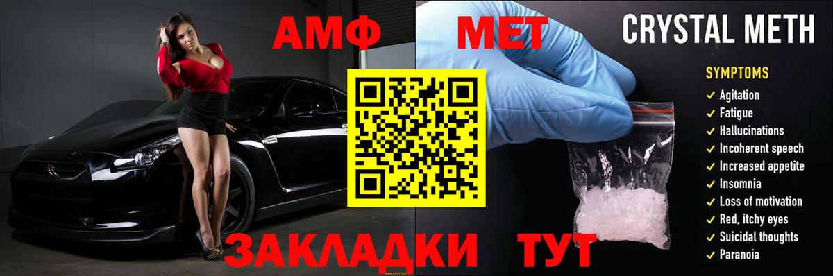 Амфетамин 97%  Вход с VPN  Амфетамин  Кинешма 