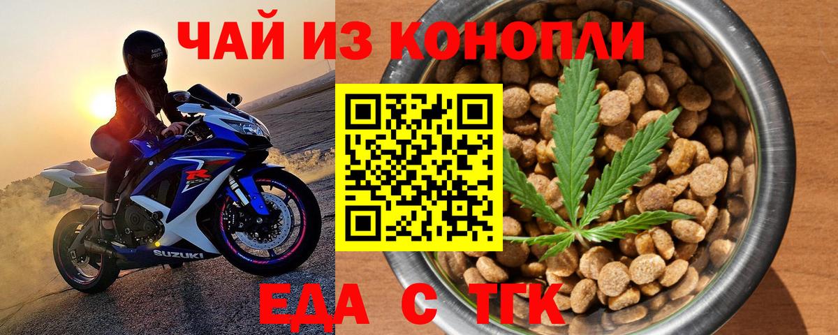 Печенье с ТГК конопля Кинешма