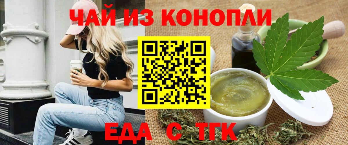 Кинешма  Canna-Cookies конопля  Вход с VPN 
