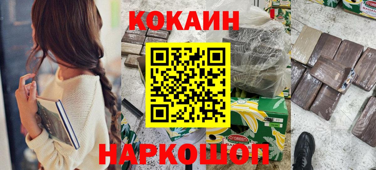 COCAIN FishScale  Вход с VPN  Кинешма  купить наркотики цена  Кокаин VHQ 