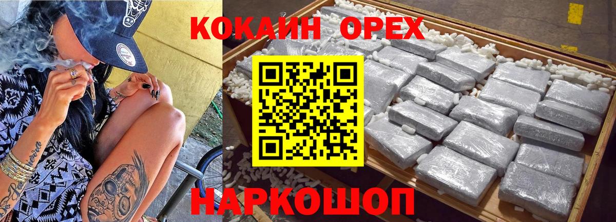 A PVP СК кристаллы  Гашиш  Кинешма  COCAIN  МЕФ   АМФ кристаллы  Канабис  ЭКСТАЗИ  Вход с VPN  Магазин наркотиков 