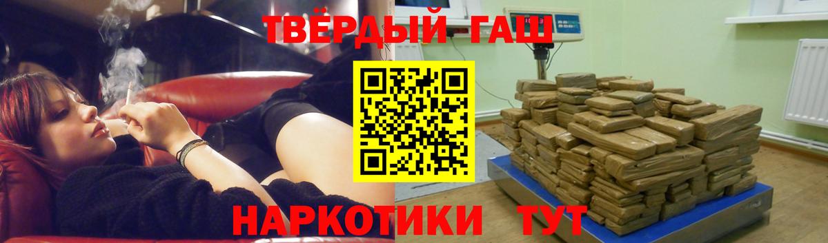 ГАШ Ice-O-Lator  ГАШИШ гарик  Кинешма  Вход с VPN 