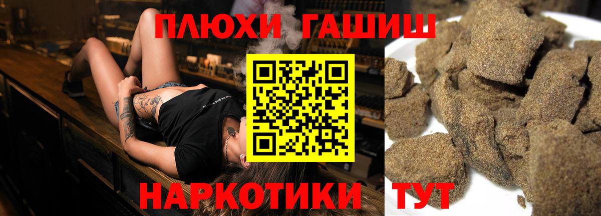 ГАШИШ убойный Кинешма
