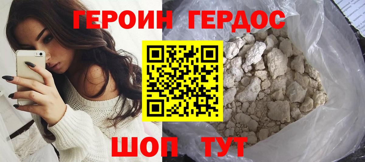 ГЕРОИН герыч  Вход с VPN  ГЕРОИН  Кинешма 