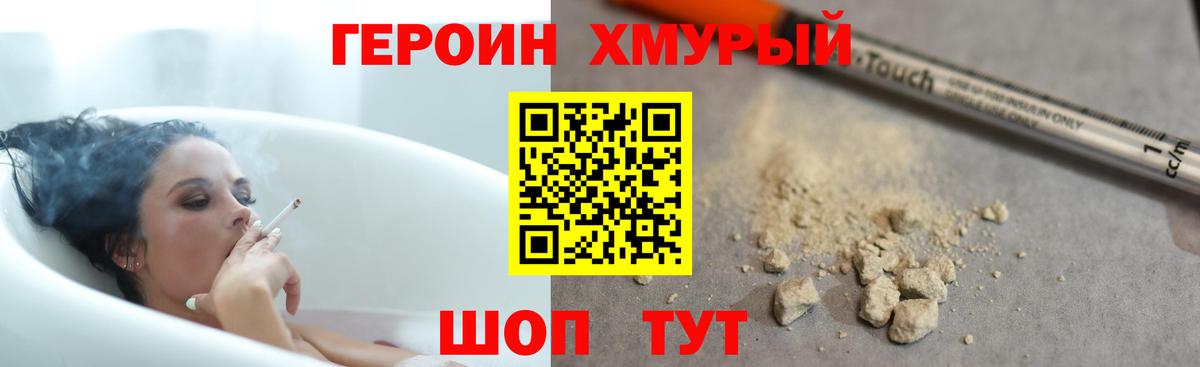 Героин Афган Кинешма