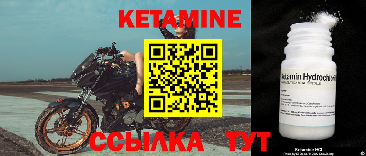 КЕТАМИН ketamine  Вход с VPN  Кинешма  КЕТАМИН VHQ 