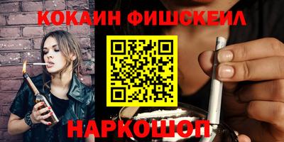 COCAINE Волгодонск