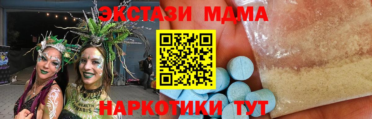 MDMA Molly  Вход с VPN  MDMA молли  Кинешма 