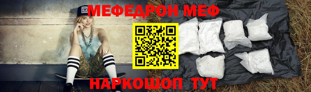 Мефедрон  Кинешма