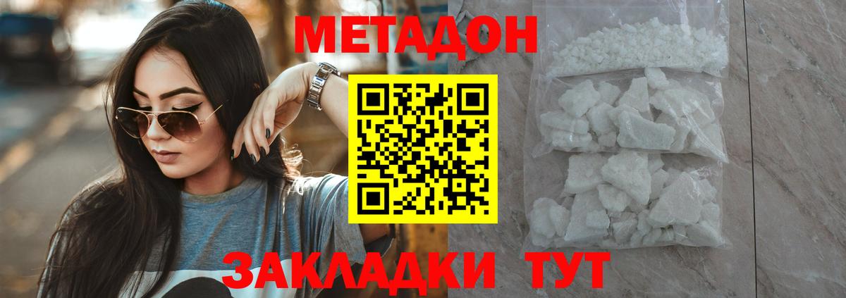 блэк спрут ссылка  Вход с VPN  Кинешма  МЕТАДОН белоснежный 
