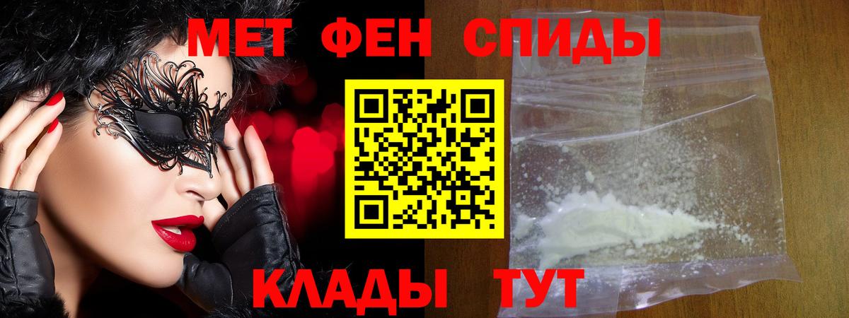 Первитин Methamphetamine  Первитин Methamphetamine  Кинешма  Вход с VPN 