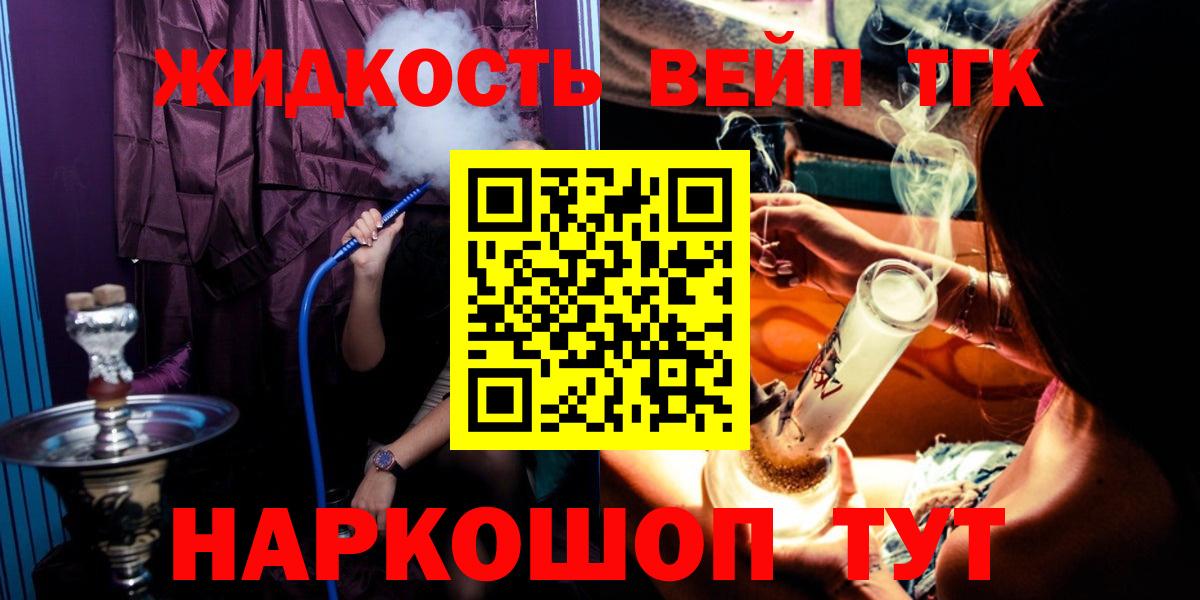 ТГК концентрат  Вход с VPN  Дистиллят ТГК концентрат  Кинешма 