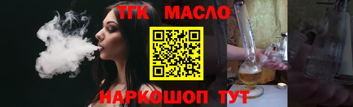 Дистиллят ТГК жижа Кинешма